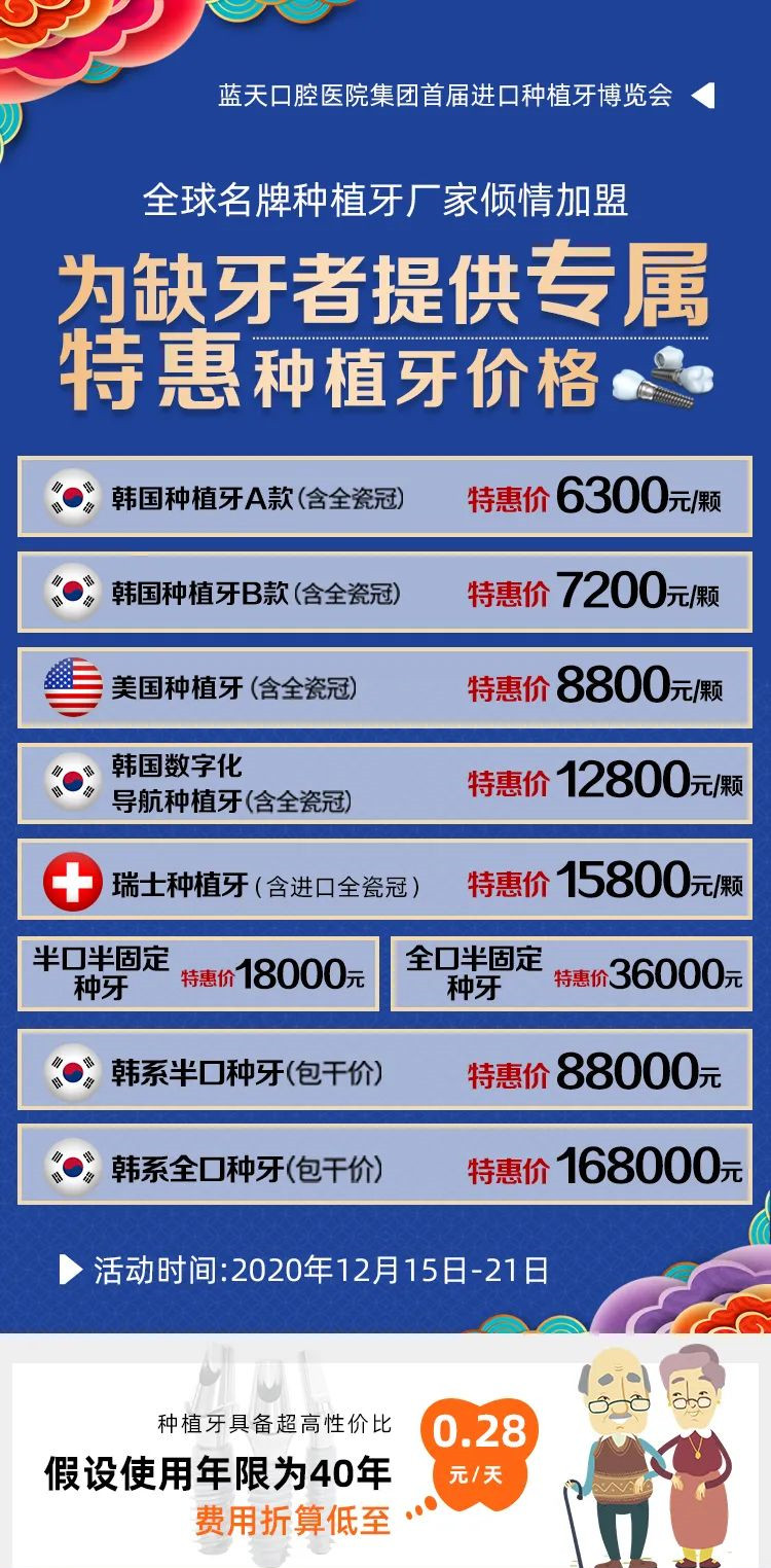 广西所有缺牙人注意了，全国口腔10强首届进口种植牙博览会来了
