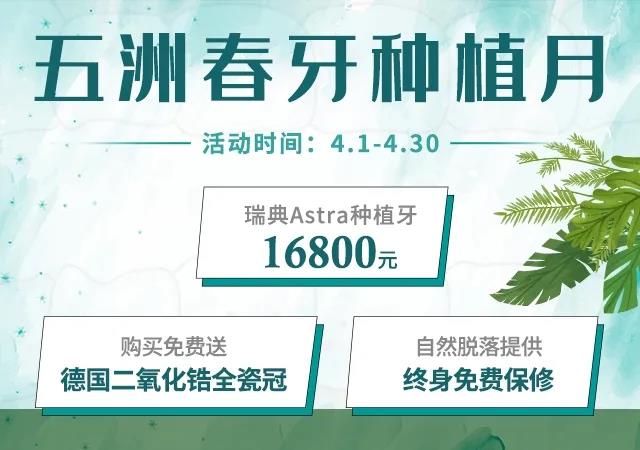 首都做口腔哪家医院好北京五洲妇儿医院