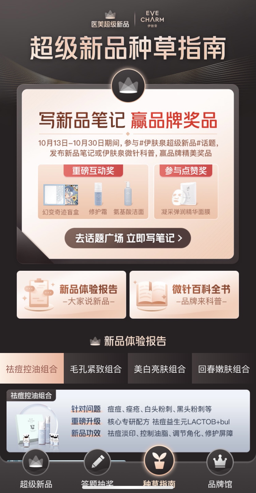 新品笔记种草图.jpg