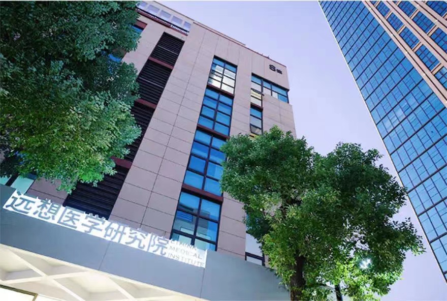 图4：远想医学研究院.jpg