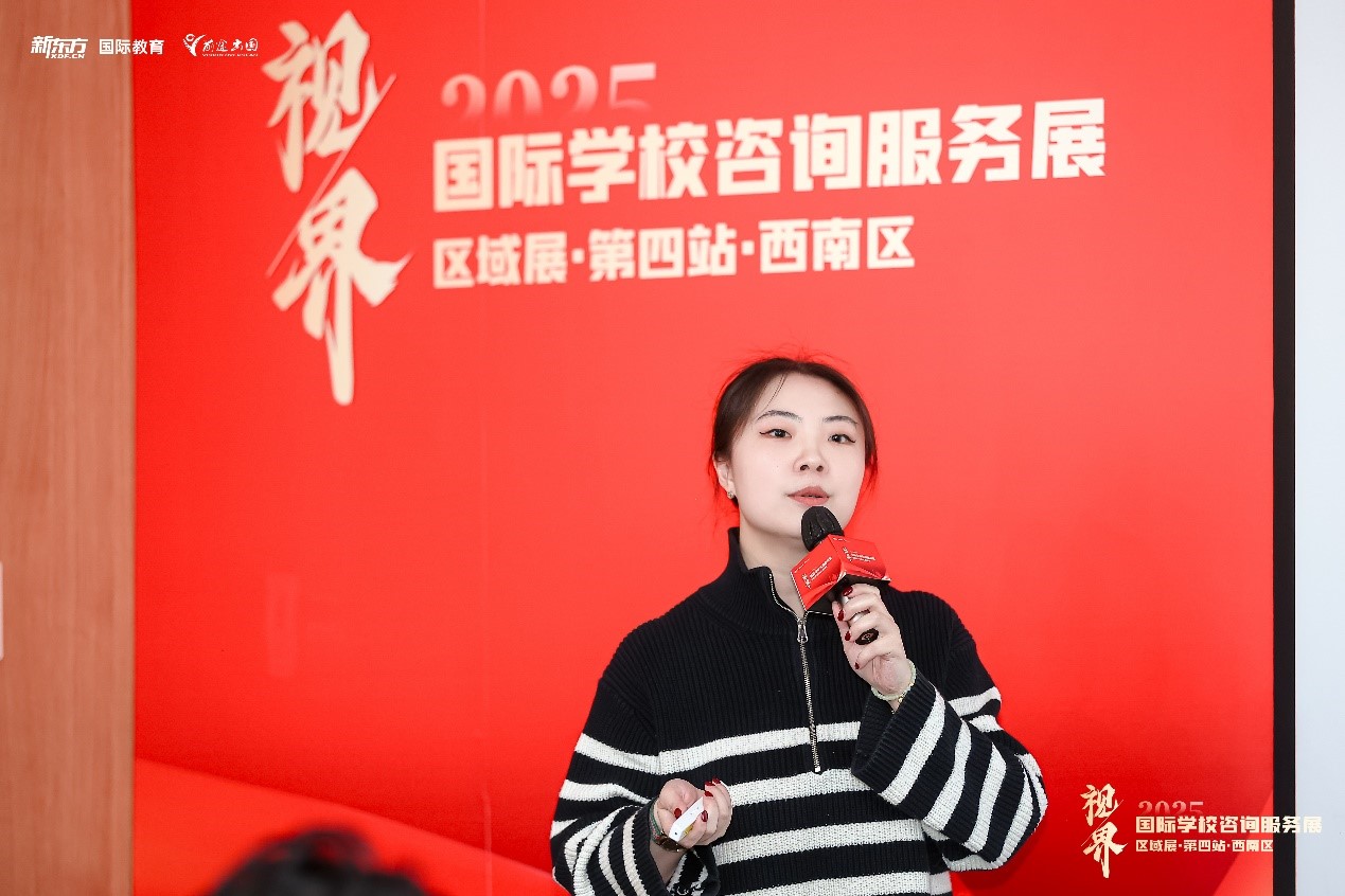 3、成都新东方国际教育中学美本负责人吴程程分享.jpg