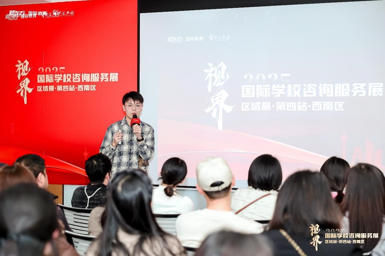 4、成都新东方国际教育中学学科运营组长王浩宇分享.jpg