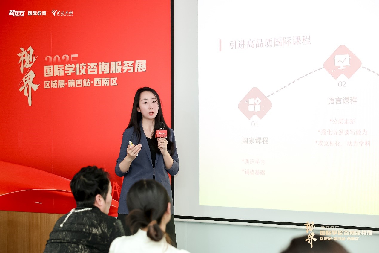 7、树德中学国际部招生负责人刘倩倩分享.jpg