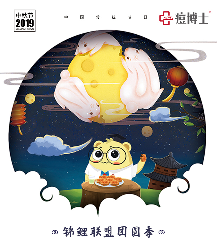 痘博士“锦鲤联盟团圆季”携手众多知名企业，中秋豪礼送不停！
