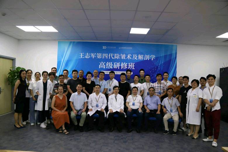 王志军教授医术的精专与传承：第四代除皱术及其解剖学