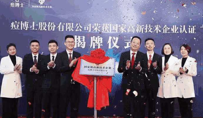 痘博士以科技创新作为强劲引擎，驱动企业长足发展
