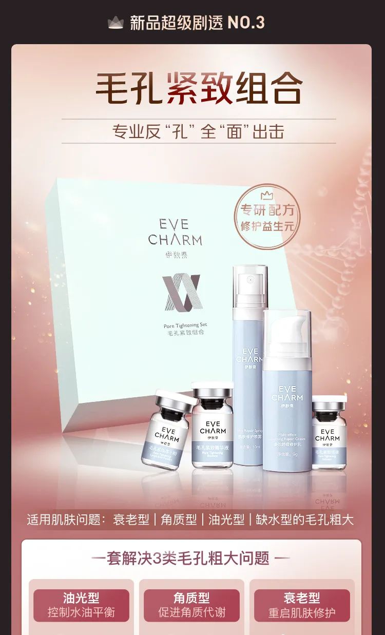 伊肤泉x美团"超级新品"活动10月来袭,等你来试!