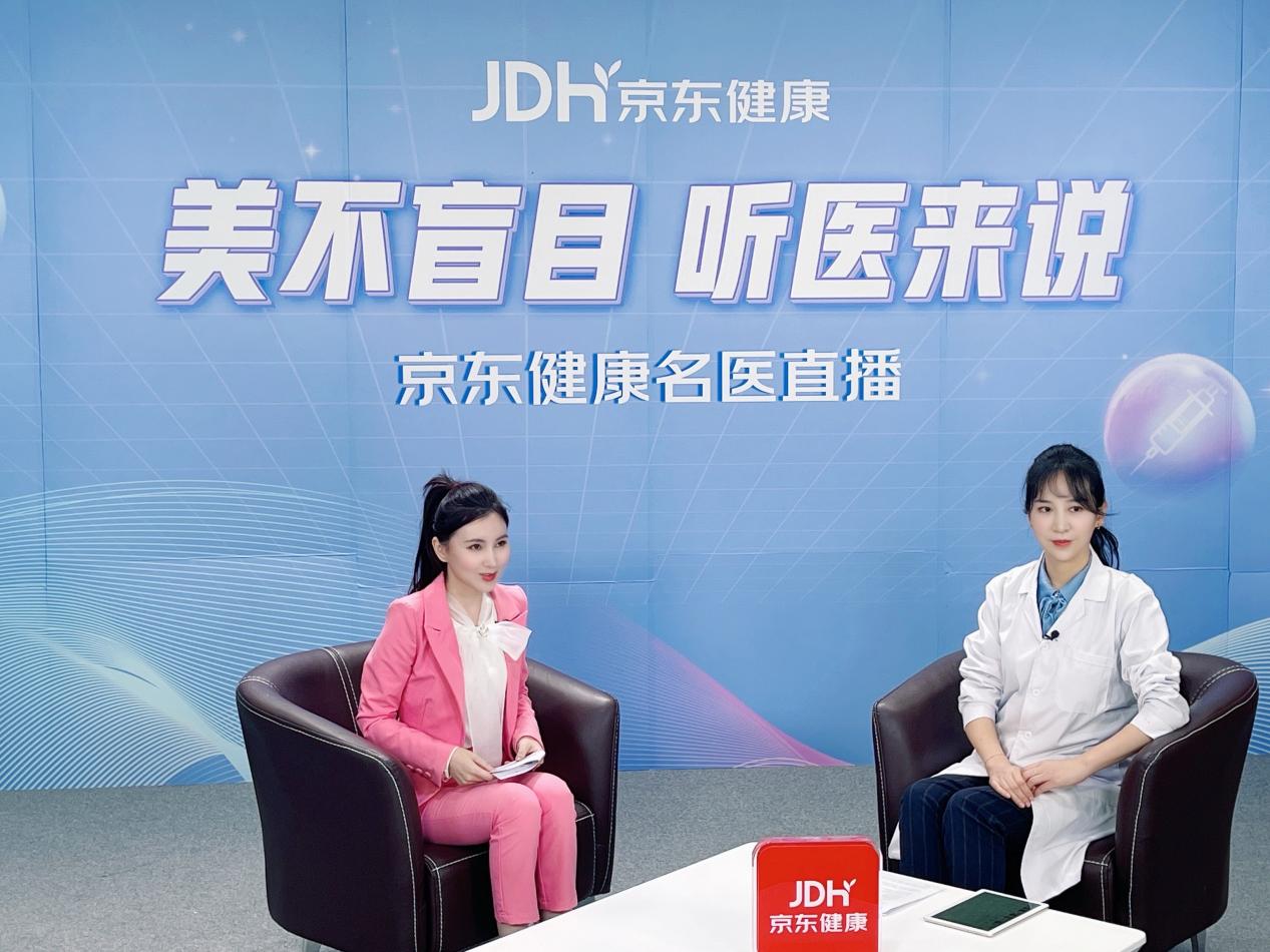 丽格张菡院长作客京东健康名医直播间，带你美不盲目 听医来说
