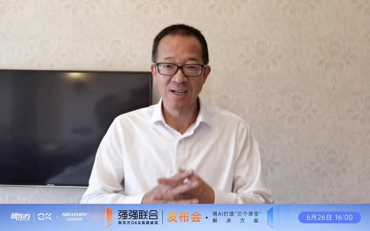 新东方OK发布教育信息化2.0解决方案，让名师经验区域共享