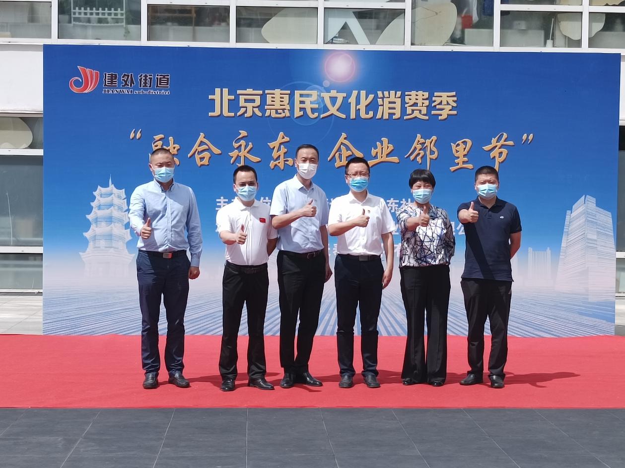 融合永东·企业邻里市集 开市大吉