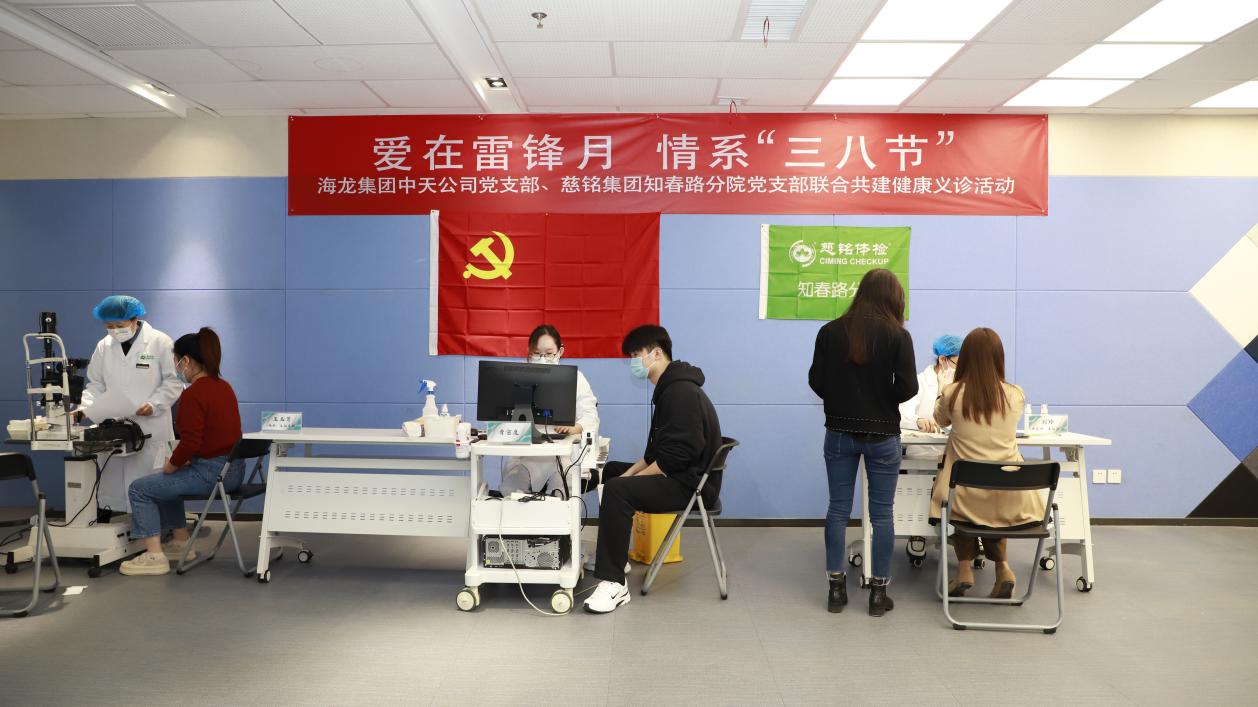 慈铭体检将公益进行到底——学习雷锋好榜样，特色义诊在行动