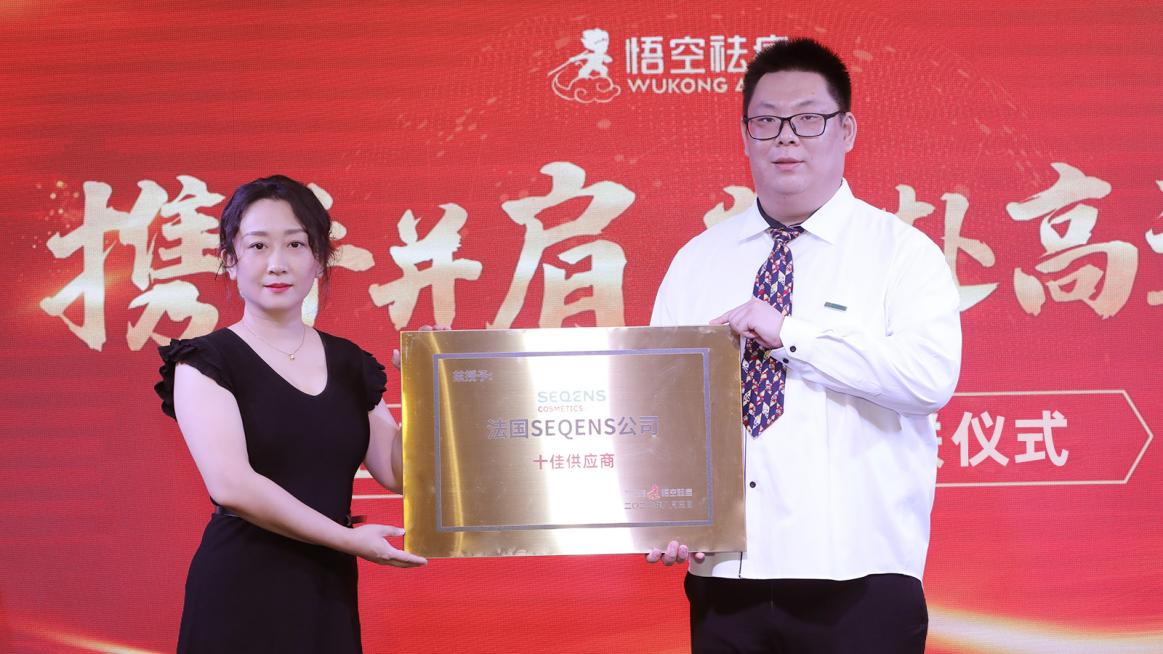 悟空祛痘供应商大会：深化供应链智能化管理，为消费者提供更放心的服务和产品