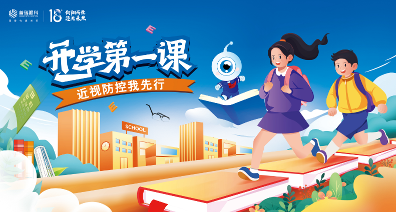 加强科普宣传，华德眼科开展小小眼科医生职业体验活动