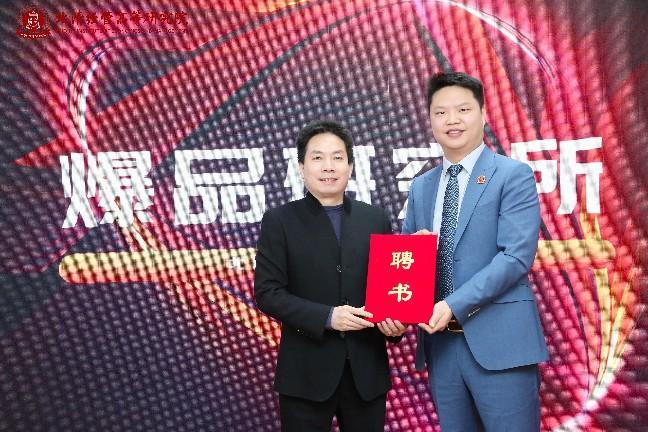 北清经管爆品研究所成立，打造产品动力新引擎！