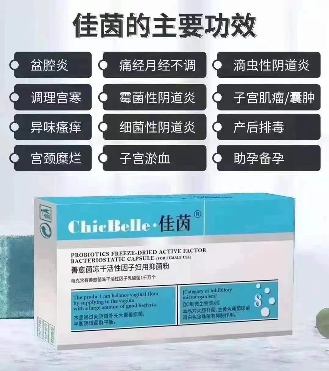 用佳茵排出的垃圾图片图片